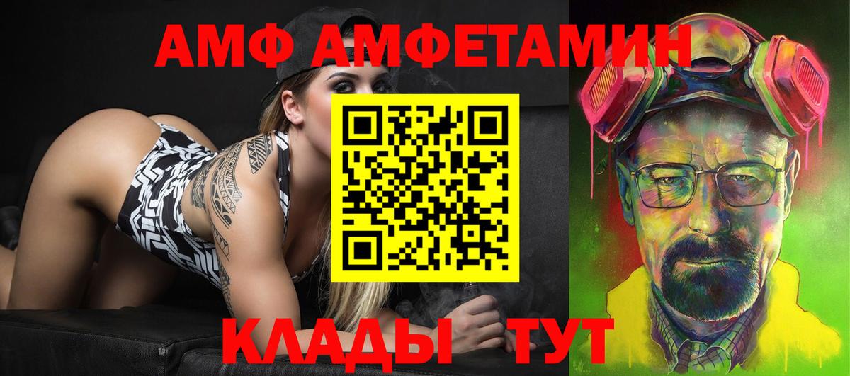 Амфетамин  Тюмень  мориарти телеграм  АМФ VHQ 