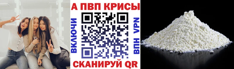 Alpha PVP кристаллы  Тюмень 