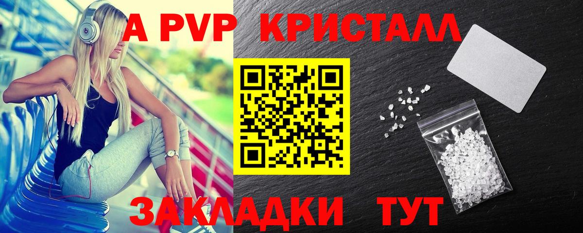 Alfa_PVP крисы CK  А ПВП крисы CK  APVP Соль  Тюмень 