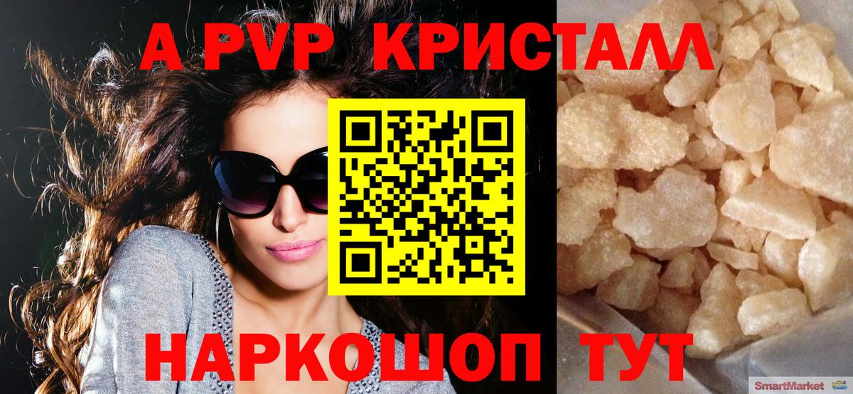Альфа ПВП VHQ  Вход с VPN  Alfa_PVP  Alpha PVP мука  Тюмень 