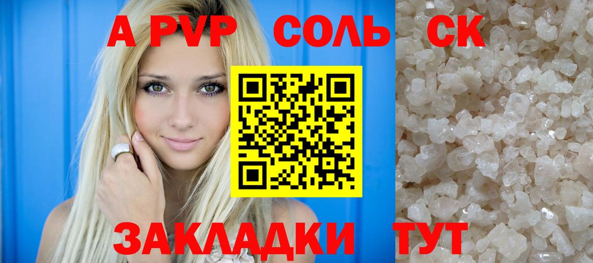 APVP СК Тюмень