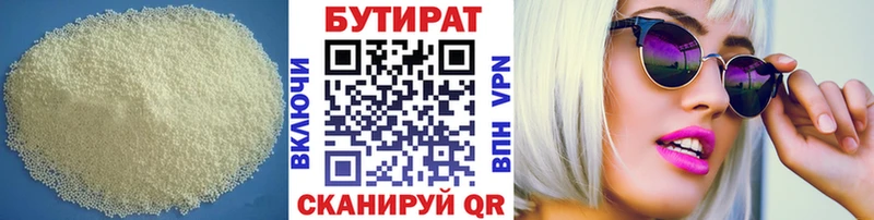 БУТИРАТ жидкий экстази Тюмень