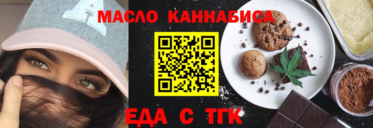 Печенье с ТГК конопля  Тюмень 