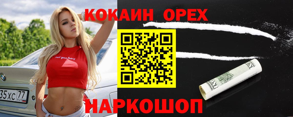 Тюмень  COCAIN Fish Scale  Кокаин Fish Scale  Вход с VPN 
