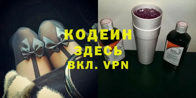 Codein Purple Drank  купить наркотики цена  Тюмень 