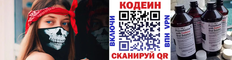 наркошоп  omg ONION  Codein напиток Lean (лин)  Тюмень 