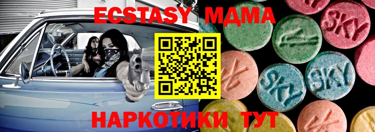 цена наркотик  Вход с VPN  ЭКСТАЗИ  Ecstasy бентли  Тюмень  Ecstasy Cube 