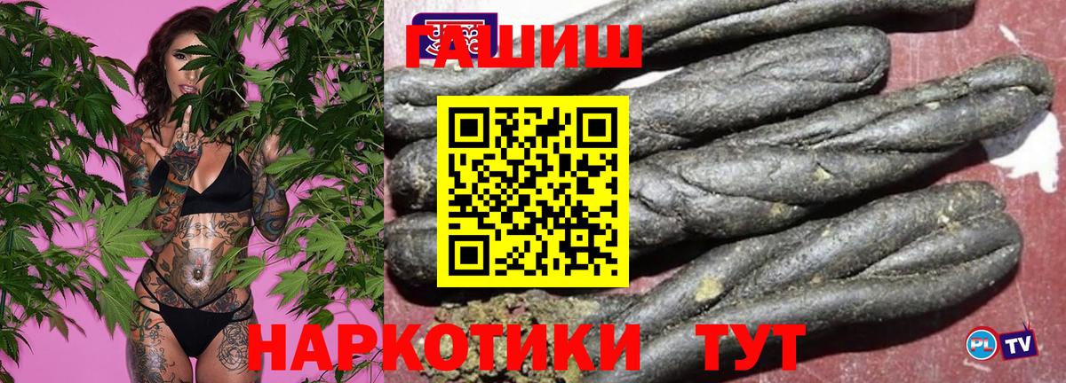 ГАШИШ  Тюмень  Гашиш убойный  ГАШ Изолятор 