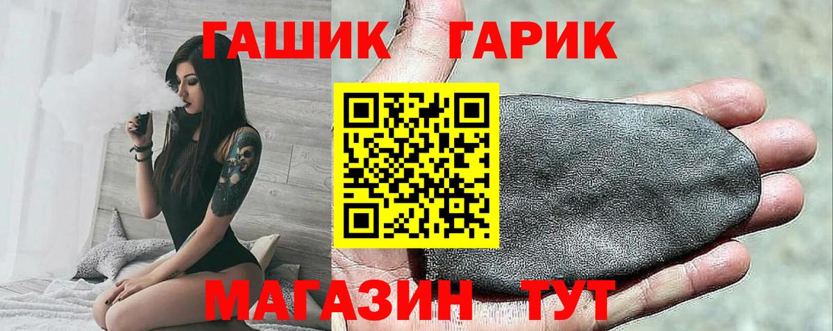 ГАШИШ Premium  Вход с VPN  ГАШ  ГАШ Premium  Тюмень 