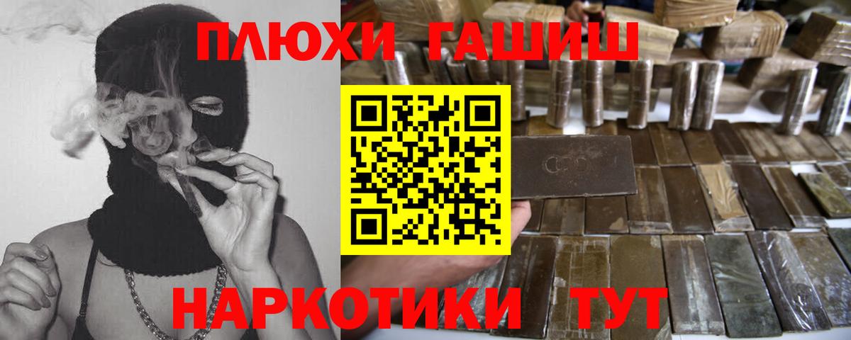 ГАШИШ убойный Тюмень