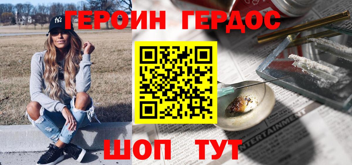 ГЕРОИН герыч  ГЕРОИН  Тюмень 
