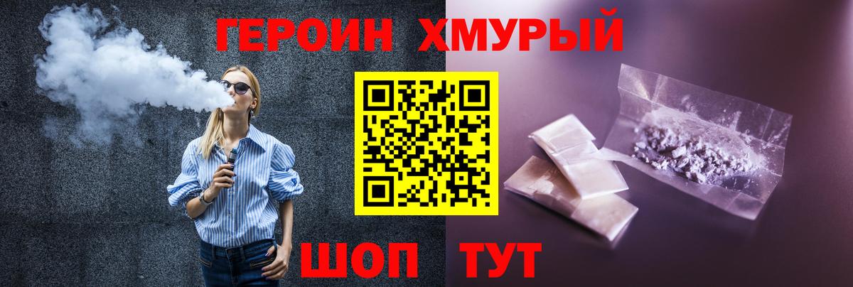 ГЕРОИН Heroin Тюмень