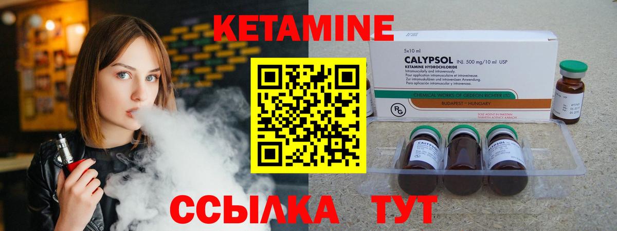 Тюмень  Кетамин ketamine  КЕТАМИН VHQ  Вход с VPN 