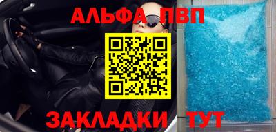 Альфа ПВП Гусиноозёрск