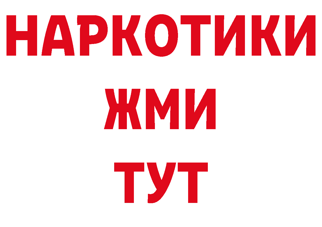 ГЕРОИН Афган зеркало площадка кракен Тюмень