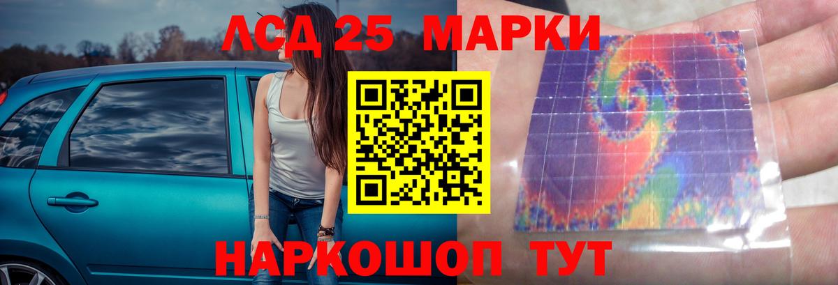 Тюмень  ЛСД экстази кислота  LSD-25 экстази ecstasy  Вход с VPN 