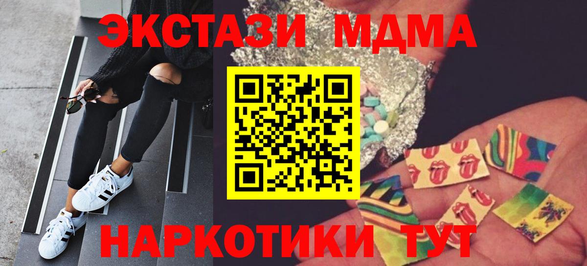 MDMA crystal  MDMA Molly  Тюмень  Вход с VPN 