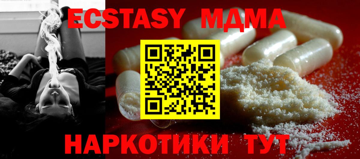 MDMA кристаллы Тюмень