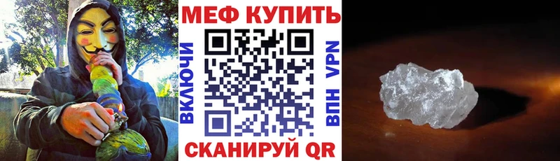 МЕФ мяу мяу  наркотики  Тюмень 