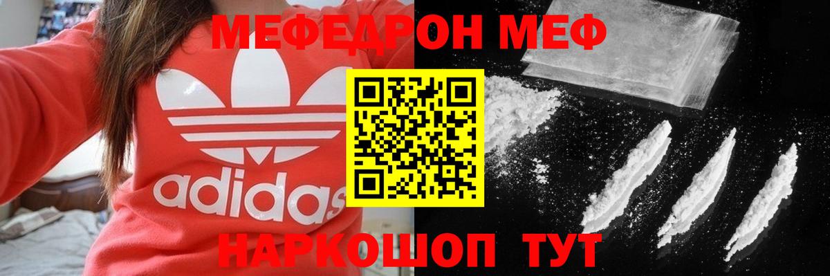 Мефедрон кристаллы Тюмень