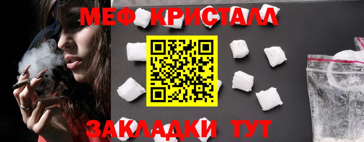 Мефедрон кристаллы  МЕФ мука  МЕФ  Тюмень  KRAKEN вход  Вход с VPN  МЕФ 