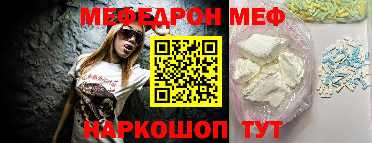 Мефедрон  МЕФ мука  Тюмень  Меф VHQ 