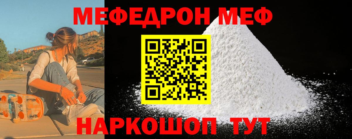 Мефедрон мука Тюмень