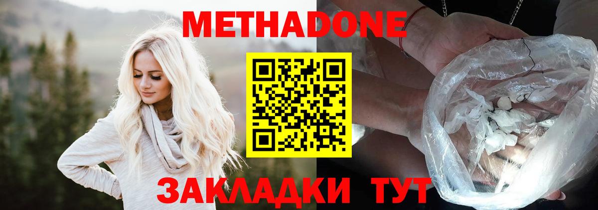 Тюмень  МЕТАДОН VHQ  Вход с VPN 