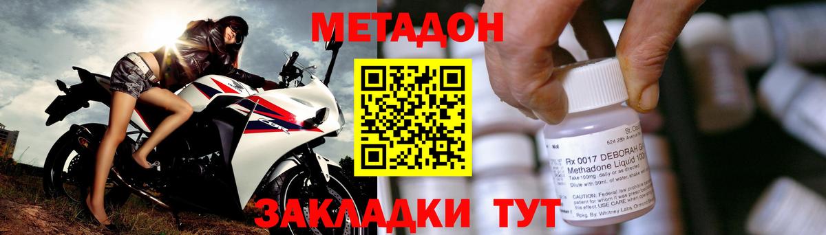 МЕТАДОН мёд Тюмень