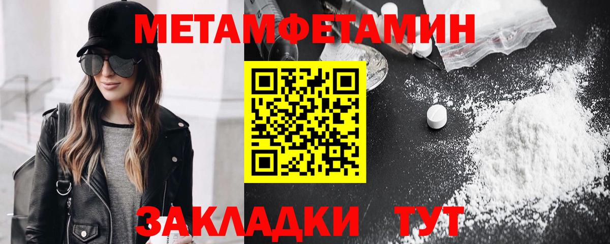 Метамфетамин Декстрометамфетамин 99.9%  Вход с VPN  Тюмень 