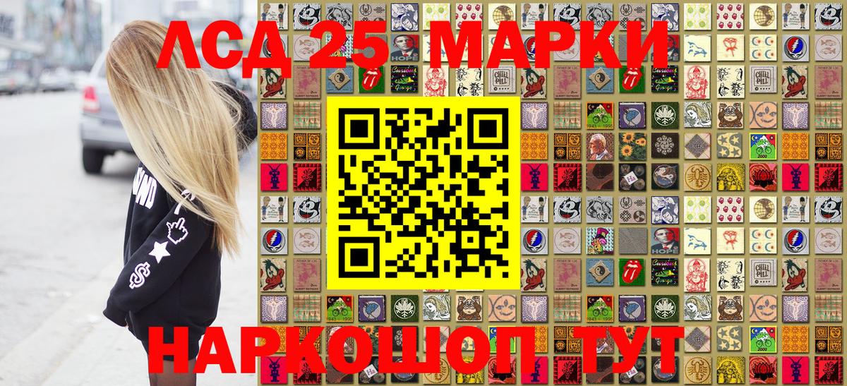 Марки 25I-NBOMe 1,8мг  Марки NBOMe  Тюмень  Марки 25I-NBOMe 1,8мг 