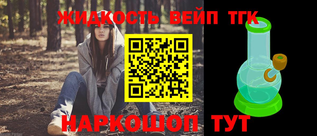 Дистиллят ТГК вейп с тгк  Вход с VPN  Тюмень 